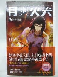 創世星球 PLANET 繁體中文版  陽光桌遊商城 歷史價格詳細信息