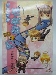 【輕小說】七魔劍支配天下 4//宇野 朴人//角川輕小說/Avi書店 歷史價格詳細信息