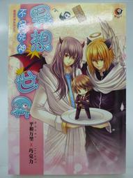 【月界】異眼房東的日常生活－全部初版一刷且附書腰（附5張人物書籤）_全套6集合售_香草_魔豆文化_自有書〖輕小說〗ADP 歷史價格詳細信息