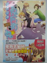 【月界二手書店】實習死神之新手上路－實習死神系列之一．初版二刷．自有書（絕版）_平和万里_鮮鮮文化　〖輕小說〗CDP 歷史價格詳細信息