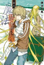 《度度鳥》目標是與美少女作家一起打造百萬暢銷書！（３）│台灣角川(股)│春日部 タケル│全新│定價：200元 歷史價格詳細信息