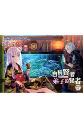 (青文出版)非自願的不死冒險者1-11集(待續普通版)2024/02/19全新書 歷史價格詳細信息