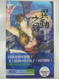 【月界二手書店】動物通靈師(絕版)_Di Fer_春天出版_自有書　〖言情小說〗CAD 歷史價格詳細信息