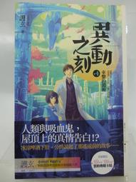 【月界二手書店】動物通靈師(絕版)_Di Fer_春天出版_自有書　〖言情小說〗CAD 歷史價格詳細信息