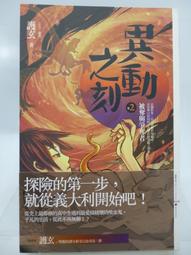 【月界二手書店】動物通靈師(絕版)_Di Fer_春天出版_自有書　〖言情小說〗CAD 歷史價格詳細信息