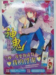 【輕小說】一點都不想相親的我設下高門檻條件，結果同班同學成了婚約對象!? 2//櫻木櫻//角川輕小說//Avi書店 歷史價格詳細信息