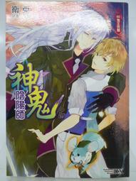 【月界2】陽台的幸福滋味 1：凌晨1點的鄰人餐桌－自有書（初版一刷）_竹岡葉月_台灣角川_原價260　〖輕小說〗CSJ 歷史價格詳細信息