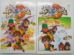 初版一刷 自有書 絕代雙驕1---36冊__港漫共33本有缺_古龍原著_何志文繪 歷史價格詳細信息