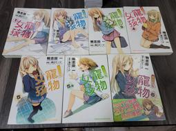 【櫻花莊的寵物女孩】1~7+5.5+7.5 +8+9+10+10.5完共13本全新未拆封 台灣角川 / 鴨志田一 歷史價格詳細信息