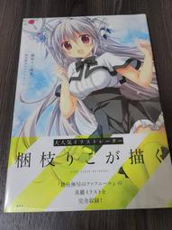 梱枝莉子 限定版插畫集 親筆簽名 キャンディどろっぷす２ 歷史價格詳細信息
