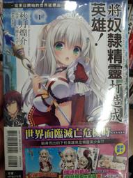 輕小說《末日時在做什麼？能不能再見一面？ 11完 (枯野瑛) 台灣角川》2022-11-9 歷史價格詳細信息