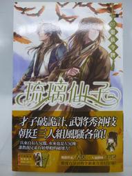 【月界】香料情婦－濃情戀人香電影原著小說（絕版）_奇塔．蒂娃卡魯尼_野人出版_初版一刷_原價280〖翻譯小說〗CGG 歷史價格詳細信息