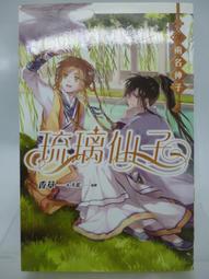 【月界】香料情婦－濃情戀人香電影原著小說（絕版）_奇塔．蒂娃卡魯尼_野人出版_初版一刷_原價280〖翻譯小說〗CGG 歷史價格詳細信息