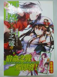 【月界2】死者的學園祭－電影原著小說．深田恭子主演．自有書（絕版）_赤川次郎_角川書店出版_原價190〖推理小說〗AKB 歷史價格詳細信息