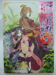 【月界二手書店】打工魔法師(絕版)_1~4集合售_椎野美由貴_台灣角川出版_自有書_均為初版一刷　〖輕小說〗ABL 歷史價格詳細信息