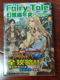 [sw9124賣場] ★東立 終焉之&amp;#x0681e;2 書籤 歷史價格詳細信息