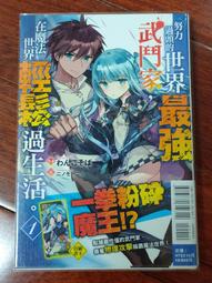 [sw9124賣場] ★台灣角川輕小說 黑鋼的魔紋修復士 1 已拆 歷史價格詳細信息