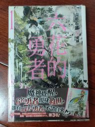 [sw9124賣場] ★台灣角川輕小說 樂聖少女 1+2 已拆書 歷史價格詳細信息