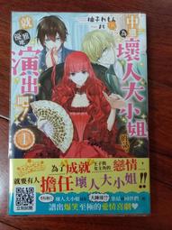 [sw9124賣場] 青文輕小說 未完的少女傳說 1、2 全首刷已拆 歷史價格詳細信息