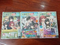 [sw9124賣場] ★台灣角川輕小說 黑色子彈 1 已拆 歷史價格詳細信息