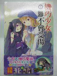 【尖端】不會拿捏距離的阿波連同學(13)眾利書店 歷史價格詳細信息