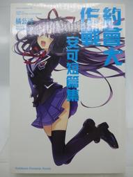 【月界二手書店2】大唐雙龍傳－修訂版：卷四－初版一刷（自有書）_黃易作品_時報出版_原價250　〖武俠小說〗AEE 歷史價格詳細信息