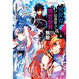 (東立出版)在異世界買土地開闢農場3(首刷書卡)2022/05/26全新書 歷史價格詳細信息