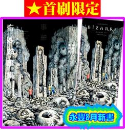 【永豐】東立小說★全首刷 放學後，到異世界咖啡廳喝杯咖啡 1~3 送書套 (全新包膜) 歷史價格詳細信息