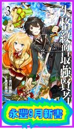 【首刷書】失戀後，原本冷淡的青梅竹馬變得溫柔嬌甜 1 附首刷書卡 作者:七烏未奏/東立輕小說/Avi書店 歷史價格詳細信息