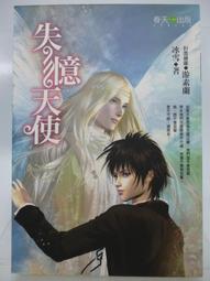 【月界二手書店2】天地明環：卷22－自有書．附人物卡（初版一刷）_黃易_蓋亞出版_原價220　〖武俠小說〗CQL 歷史價格詳細信息