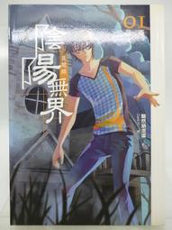 【月界二手書店2】無屬性魔法的救世主 3－自有書（初版一刷）_武藤健太_東立出版_原價240　〖輕小說〗CAF 歷史價格詳細信息