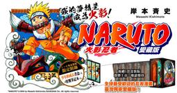 漫畫 東立 火影忍者 24~41+兵之書 首刷版 [可拆售] 歷史價格詳細信息