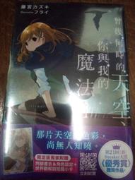 青文 輕小說《我才不會退婚呢(01)》1月預購 全新 中文版 贈書套 ジュピタースタジオ Nardack 歷史價格詳細信息