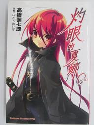 【月界1S】高爾夫球場命案－克莉絲蒂偵探小說全集．革新版．自有書（絕版）_阿嘉莎．克莉絲蒂_三毛_遠景〖推理小說〗ABW 歷史價格詳細信息