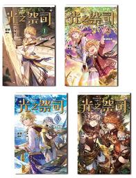 魔豆 香草 傭兵公主1~6+番外篇 全套7本 不分售 PO169 歷史價格詳細信息