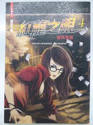 (絕版)龍蝦養殖 五洲出版 日 橘高二郎等   二手書難免泛黃 詳細書況如圖所示 /放置2樓 歷史價格詳細信息
