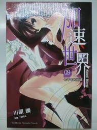 自有書 劍神一笑 古龍 武俠小說 口袋書  萬盛 歷史價格詳細信息