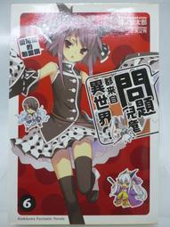 【月界二手書店2】異動之刻 1：約定的開始－附書腰．自有書（初版一刷）_護玄_蓋亞文化出版_原價220　〖輕小說〗CAF 歷史價格詳細信息