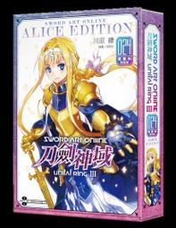 【限定版】Sword Art Online 刀劍神域 (23) Unital ring Ⅱ 現貨全新未拆 角川繁體中文 歷史價格詳細信息