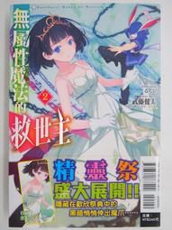 【月界二手書店】魔法戰爭－自有書（6本均為初版一刷）_1~6集合售（未完）_鈴木央_尖端出版　〖輕小說〗ABS 歷史價格詳細信息