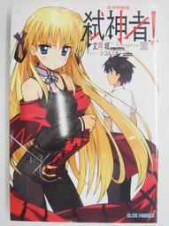 【月界2】月神與兔女的緋色記事St.1－初版一刷．自有書．附書腰（絕版）_徒埜けんしん_青文_原價220〖輕小說〗DAC 歷史價格詳細信息