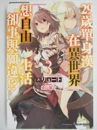 ２９歲開始做４３歲提早退休：用窮酸皮夾不追求表面富有，拿到退休入場券！<啃書> 歷史價格詳細信息