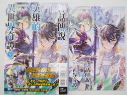 【月界2】異世界式教育特務－SS總集篇小冊4．自有書（絕版）_ネコ光一_尖端出版_原為第6集附贈首刷特典〖輕小說〗AEE 歷史價格詳細信息