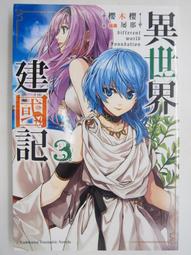 【櫻木子】原創可愛鬼萌款幼稚園jk制服裙正版春夏新款水手服套裝 歷史價格詳細信息