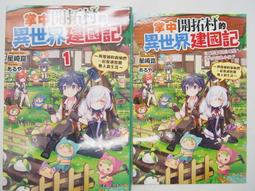 【月界2】記錄的地平線 9：加奈美，GO! EAST－自有書（初版一刷）_橙乃ままれ_角川_原價240　〖輕小說〗CSK 歷史價格詳細信息