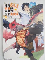 流浪的月【電影書衣特典版】本屋大賞TOP1/凪良汐/悅知文化DelightPress 歷史價格詳細信息