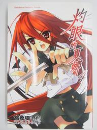 【月界1S】4本全新未拆～馭妖－自有書（絕版）_全套5集合售（僅1本拆封）_楓飄雪_耕林_原價1100〖言情小說〗AKF 歷史價格詳細信息