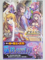 【月界2】時鐘機關之星 3－限定版．附PP書衣．自有書（初版一刷）_榎宮祐．暇奈椿_東立出版_原價400〖輕小說〗CSK 歷史價格詳細信息