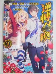 【月界二手書店2】東京 玩盡全關東！（2017-18年版）_戴保倫_成長路出版_原價450　〖旅遊〗CMY 歷史價格詳細信息