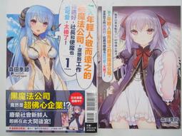 絕版附錄 TOYPLA 漆原智志 Fro 歷史價格詳細信息